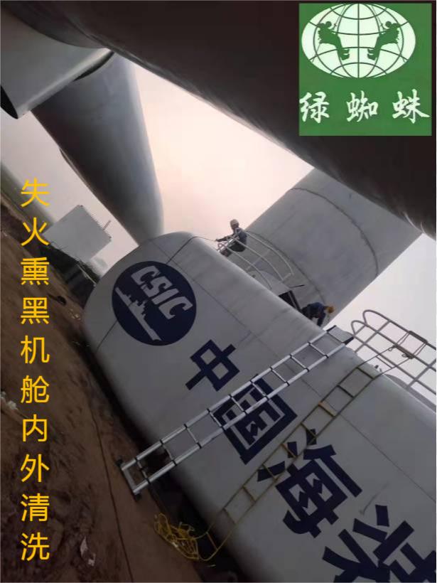 風(fēng)機(jī)安裝、拆除、清潔維護(hù)安陽現(xiàn)場