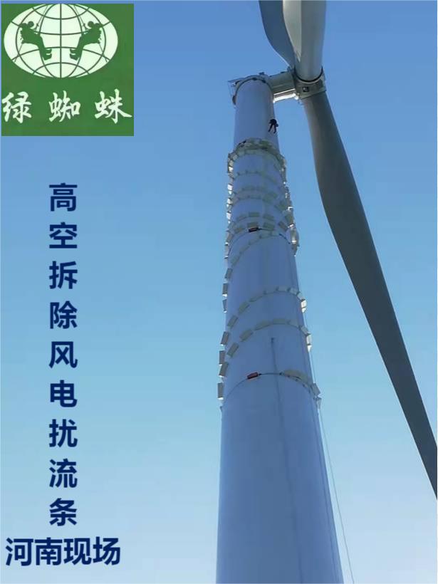 風(fēng)電安裝拆除維護(hù)